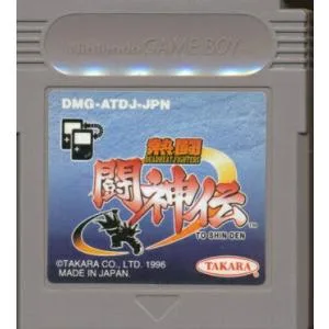 GB 熱闘 闘神伝 (ソフトのみ) 【中古】ゲームボーイ