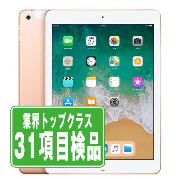 iPad 第6世代 128GB Wi-Fi+Cellular SIMフリー ゴールド 2018年 中古 タブレット iPad6 本体 7日間返品OK ipd6mtm1240