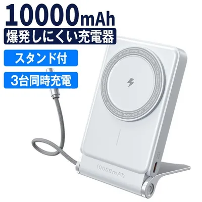 モバイルバッテリー 半固体 準個 体 大容量 10000mAh magsafe対応 ワイヤレス充電対応 マグネット 式 3台同時充電 発火しにくい 急 速充電 PSE認証