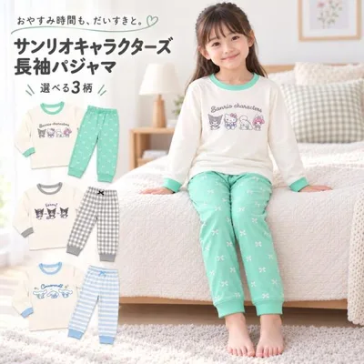 シナモロール クロミ サンリオ パジャマ 長袖 長ズボン キッズ 女の子 かわいい ナイトウエア クリスマス プレゼント