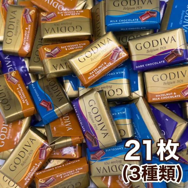 ゴディバ ナポリタン チョコレート 21個入り 3種 GODIVA ハロウィン バレンタイン ホワイトデー ポイント ばら撒き 個包装