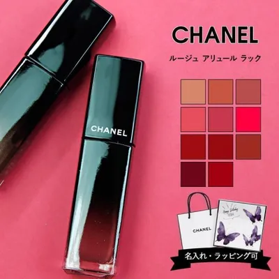 CHANEL シャネル リップ ルージュアリュール ルージュアリュールラック リキッド 口紅 コスメ ラック リクィッド リップカラー 5.5ml