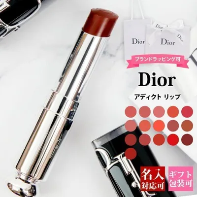 Dior ディオール リップ アディクト リップスティック 口紅 保湿 ジャスミン メイクアップ