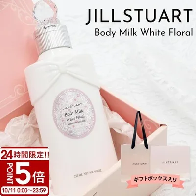 JILL STUART ジルスチュアート ボディミルク ホワイトフローラル ボディクリーム ボディーミルク 250ml