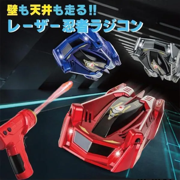 ラジコンカー 壁を走る ラジコン 子供 赤 車 玩具 壁を走る車 誕生日プレゼント 子供 クリスマスプレゼント 子供 おもちゃ 男の子 女の子 小学生