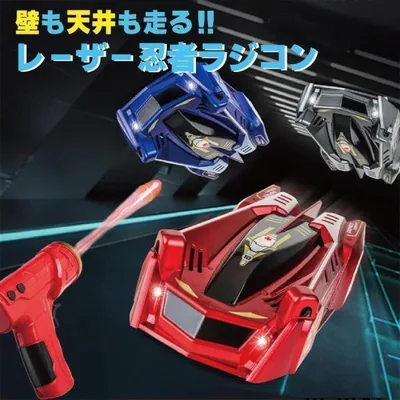 ラジコンカー 壁を走る ラジコン 子供 赤 車 玩具 壁を走る車 誕生日プレゼント 子供 クリスマスプレゼント 子供 おもちゃ 男の子 女の子 小学生