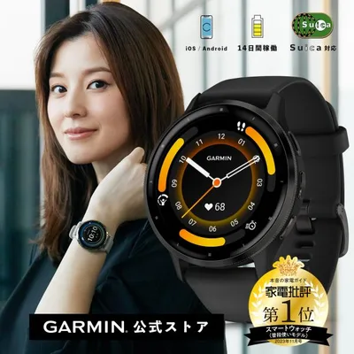 ガーミン ¥60,800⇒¥54,720 Venu 3 Black Suica対応 スマートウォッチ AMOLEDディスプレイ 心拍 心電図 睡眠モニタリング 高性能GPS内蔵
