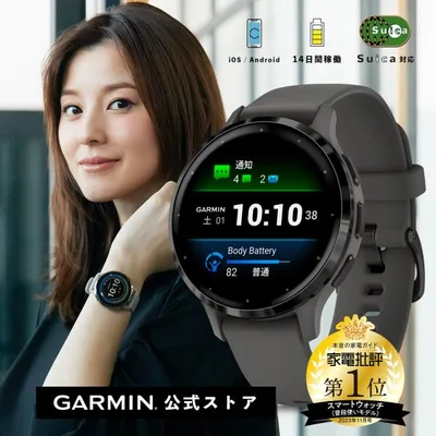 ガーミン ¥60,800⇒¥54,720 Venu 3S Black Suica対応 スマートウォッチ AMOLEDディスプレイ 心拍 心電図 睡眠モニタリング 高性能GPS内蔵