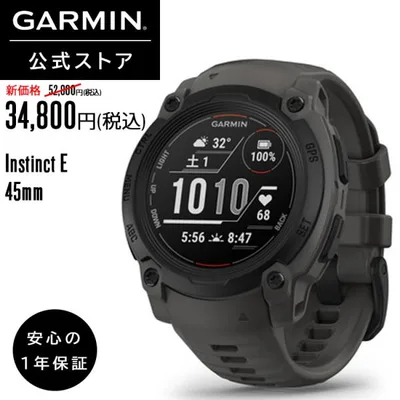 ガーミン GARMIN スマートウォッチ Instinct E 45mmサイズ Black タフネス ロングバッテリー 防水【日本正規品】