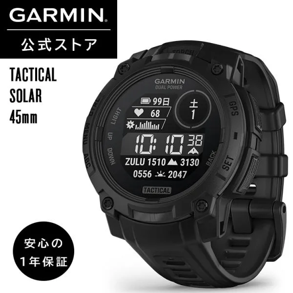 ガーミン GARMIN スマートウォッチ Instinct 3 Tactical Dual Power 45mm Black【Android/iOS対応】【Suica機能搭載】【日本正規品】