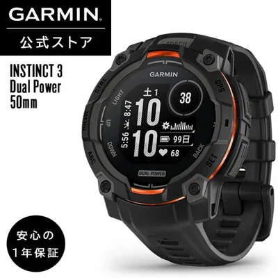 ガーミン GARMIN スマートウォッチ Instinct 3 50mmサイズ Dual Power Black Bezel with Charcoal Band 010-02935-30【日本正規品】