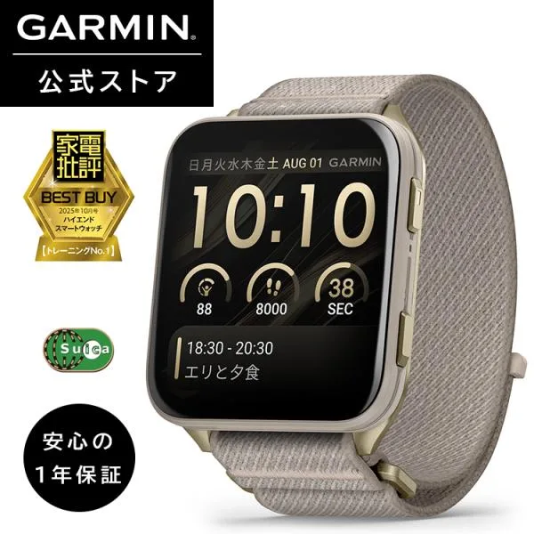 ガーミン GARMIN スマートウォッチ Venu X1 French Gray 大画面ディスプレイ 薄型 軽量 ゴルフ機能 睡眠モニタリング 【日本正規品】