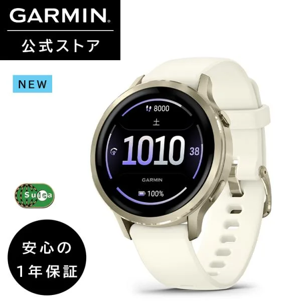ガーミン GARMIN スマートウォッチ Venu 4 Lunar Gold / Bone 41mm AMOLED ディスプレイ【日本正規品】