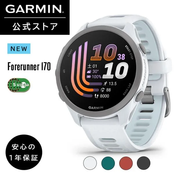 ガーミン GARMIN 170 スマートウォッチ Forerunner 170 White ランニングウォッチ Android/iOS対応 Suica機能搭載 AMOLEDディスプレイ【日本正規品】