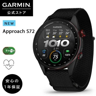 ガーミン GARMIN スマートウォッチ Approach S72 47mm Black ゴルフウォッチ GPSマップ Suica対応 バーチャルキャディ 【日本正規品】