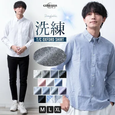 シャツ メンズ 長袖 オックスシャツ ボタンダウン オックスフォード メンズシャツ ストライプ チェック 無地 シャツブラウス Yシャツ 長袖シャツ
