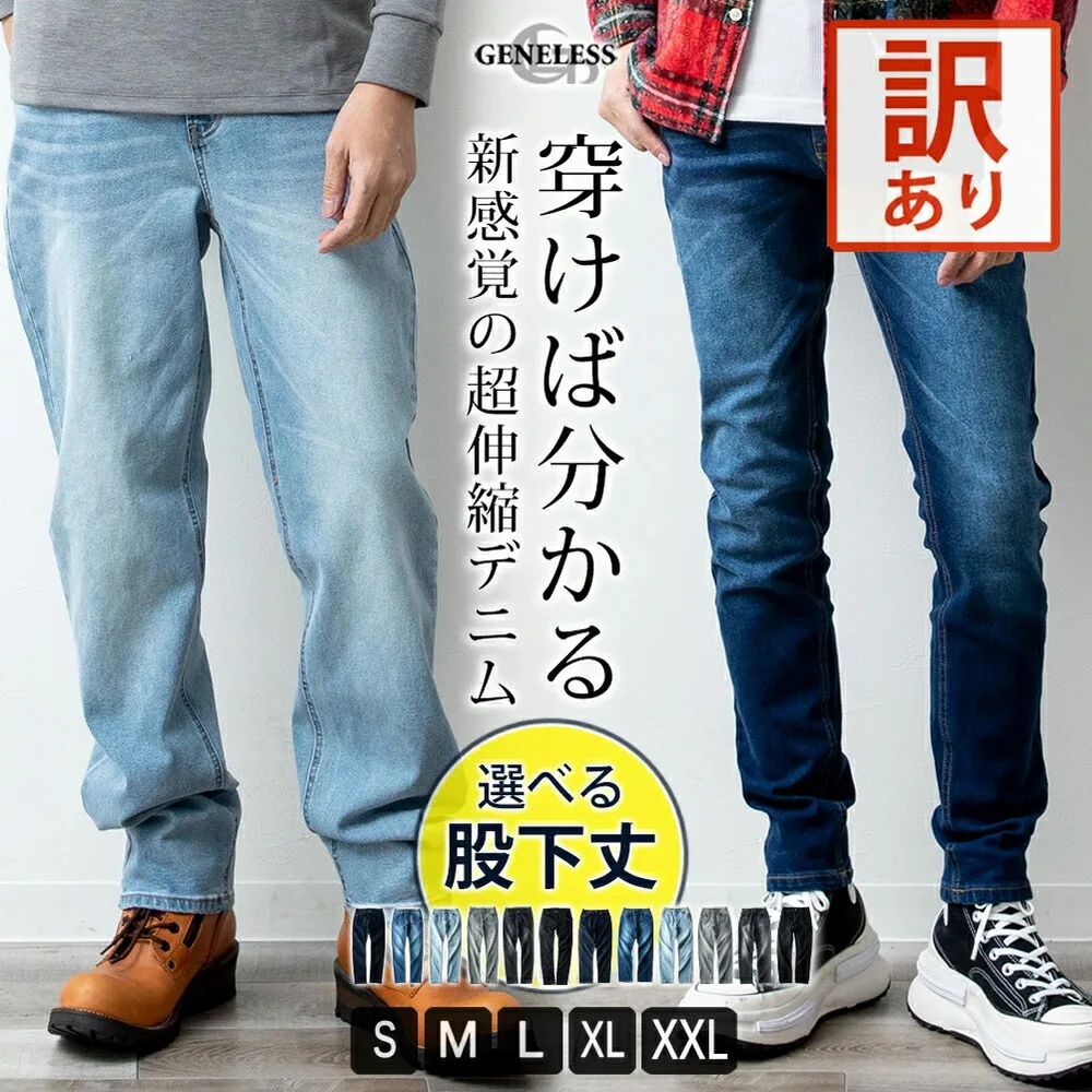 デニムパンツ メンズ ストレッチ ズボン デニム パンツ ジーンズ ジーパン スキニー レギュラー 伸縮 選べる2種類 全5色 M L LL XL