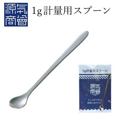 1g計量用 計量ミニスプーン 0.5g 小さじ ステンレス製 コンパクト 塩分計量 調理用 キッチン用品 はかり 塩分管理