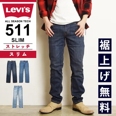 セール/36%OFF リーバイス LEVI'S 511 スリムフィット ジーンズ デニムパンツ メンズ ストレッチ ジーパン 大きいサイズ 04511-4655/5425/4781 SALE Levis