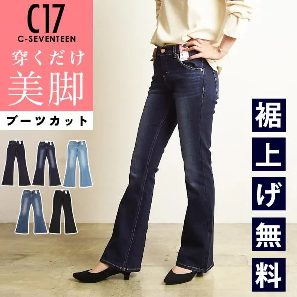 C17 シーセブンティーン ブーツカット 美脚 デニムパンツ ジーンズ ジーパン フレア レディース C-17 C-SEVENTEEN CB321