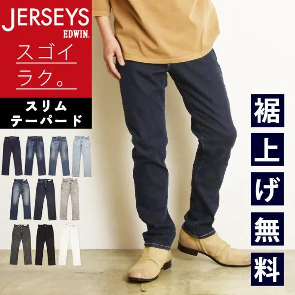 EDWIN エドウィン ジャージーズ スリムテーパード スタンダードモデル メンズ デニムパンツ ジーンズ ジーパン ストレッチ JMH32