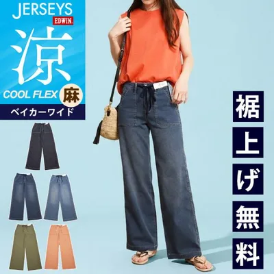 セール 10%OFF 2026春夏新作 エドウィン EDWIN ジャージーズ JERSEYS クールフレックス COOL ベイカー ワイドパンツ レディース ジーンズ デニム 涼しい JWE15S