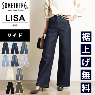 一部セール【ワイドフレア】サムシング SOMETHING LISA リサ ワイド フレア ジーンズ レディース 大人 デニム パンツ ジーパン ズボン 美脚 女性 婦人 SEA58