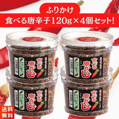 マルシンフーズ 食べる唐からしふりかけ 120g×4個セット