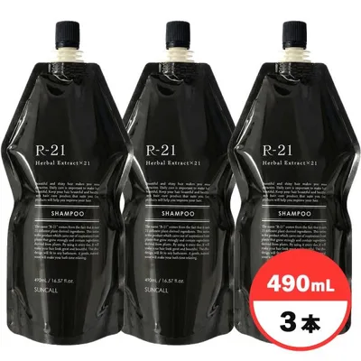サンコール R-21 シャンプー 490mL 詰め替え 3本セット 送料無料 ヘマチン SUNCALL サロン専売 ヘアケア ギフト対応不可 (sa)