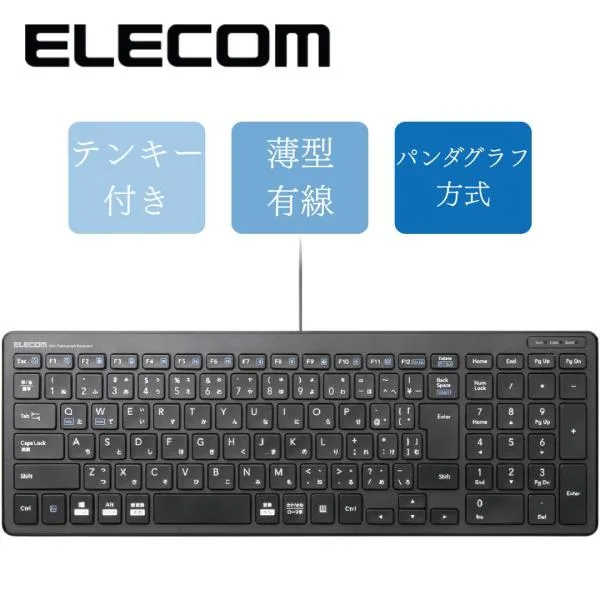 エレコム キーボード 有線 パンタグラフ コンパクトキーボード ブラック TK-FCP097BK