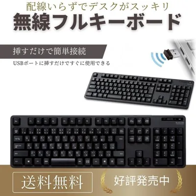 エレコム キーボード ワイヤレス 無線 レシーバー付属 メンブレン フルキーボード ブラック TK-FDM106TXBK