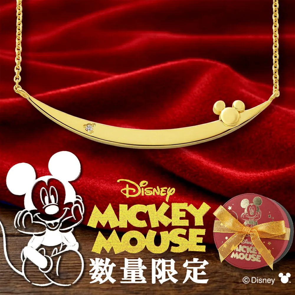 ディズニー 数量限定 ミッキー ネックレス ミッキーマウス 限定 公式 オフィシャル Disney グッズ シルエット ダイヤモンド ミッキーネックレス 女性 爆買