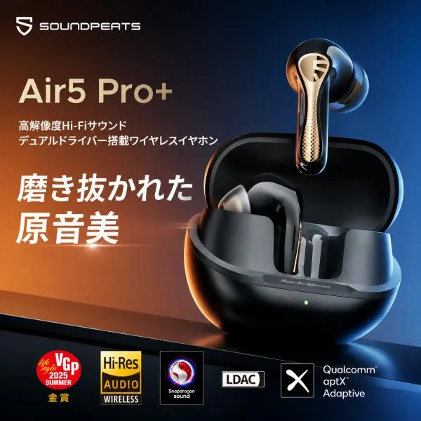 ワイヤレスイヤホン soundpeats air5proplus VGP2025SUMMER金賞 ノイズキャンセリング aptX Lossless Snapdragon Sound 外音取り込みモード