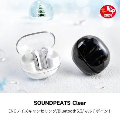 ワイヤレスイヤホン SOUNDPEATS Clear ノイズキャンセリング Bluetooth5.3 VGP2024金賞 イヤホン ゲームモード 最大40時間 12mmドライバー