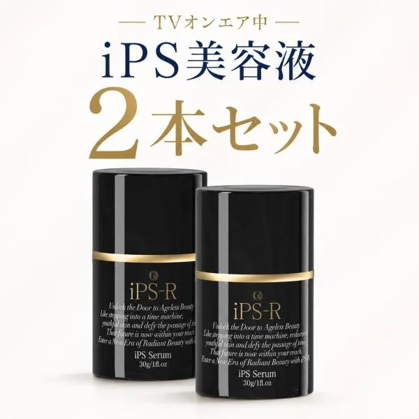 iPS美容液 iPS-R 美容液 ジェル セラムiP iPS培養エキス バラプラセンタ ベビーコラーゲン ヒアルロン酸 セラミド スキンケア ハリ 透明感 2本セット