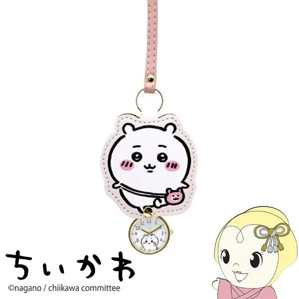 ちいかわ ダイカットキーチェーンウォッチ ちいかわ ピンク 時計 懐中時計 キーホルダー バッグチャーム ちいかわグッズ CKW003-1/srm