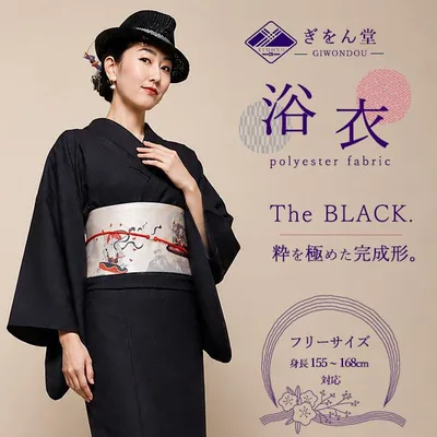 浴衣 単品 レディース ゆかた ブラック 黒 無地 格子 モダンレトロ 大人 粋 夏祭り 花火大会 写真映え フリー 2026新作 セット 20代 30代 40代 50代 60代