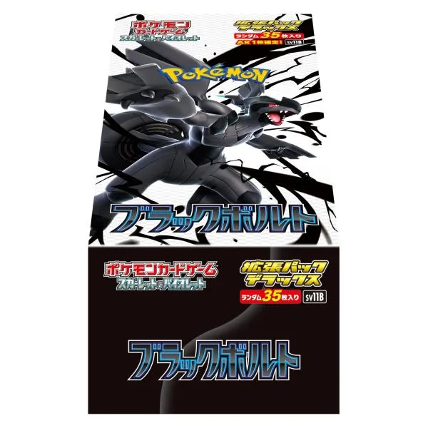 ブラックボルト SV11B 1BOX シュリンク付き 拡張パックデラックス ポケモンカードゲーム スカーレット&バイオレット 新品未開封 ボックス