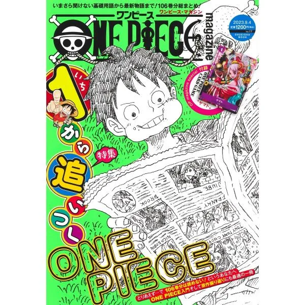 ONE PIECE magazine Vol.17 P-046 ヤマト プロモーションカード付き ワンピースマガジン 17