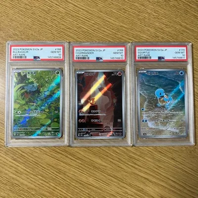 PSA10 3連番 フシギダネ ヒトカゲ ゼニガメ AR 166/165 168/165 170/165 ポケモンカード151 BULBASAUR CHARMANDER SQUIRTLE POKEMON CARD 151