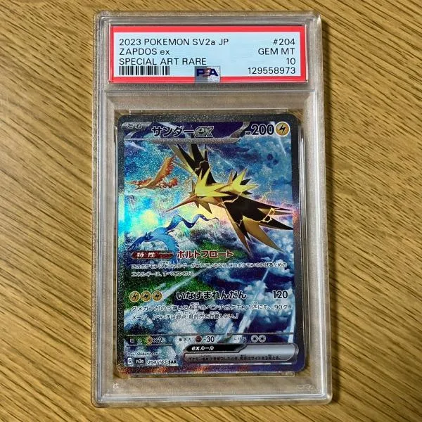 PSA10 サンダー ex 204/165 SAR ポケモンカード151 ZAPDOS ex SPECIAL ART RARE POKEMON CARD 151