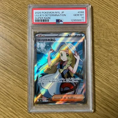 PSA10 リーリエの決心 086/063 SR LILLIE'S DETERMINATION SUPER RARE Mega Brave POKEMON CARD