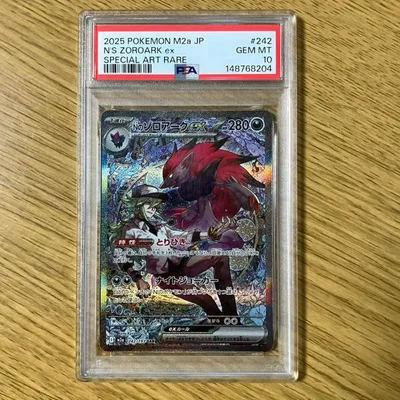 PSA10 Nのゾロアーク ex 243/193 SAR MEGAドリームex N's Zoroark ex SPECIAL ART RARE Mega Dream ex