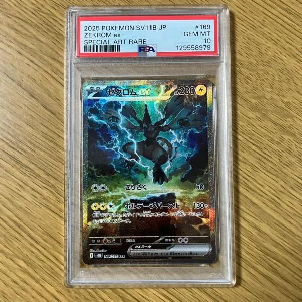 PSA10 ゼクロム ex 169/086 SAR ブラックボルト ZEKROM ex SPECIAL ART RARE Black Bolt