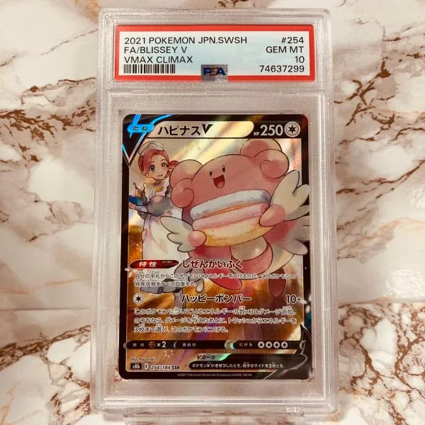 PSA10 ハピナスV CSR VMAX クライマックス S8b 254/184 ポケモンカード ポケカ BLISSEY V VMAX CLIMAX POKEMON CARD