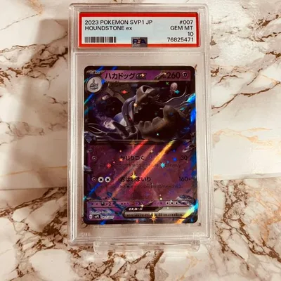 PSA10 ハカドッグ ex 007/007 SVP1 プロモ ポケモンカード ポケカ ハカドッグ ex PROMO POKEMON CARD