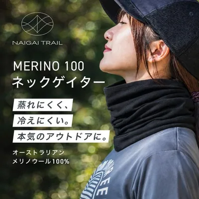 ナイガイトレイル メリノウール100% ネックカバー ネックゲイター マフラー スポーツ レディース メンズ マフラー NAIGAI TRAIL 365日最短翌日発送 90370805