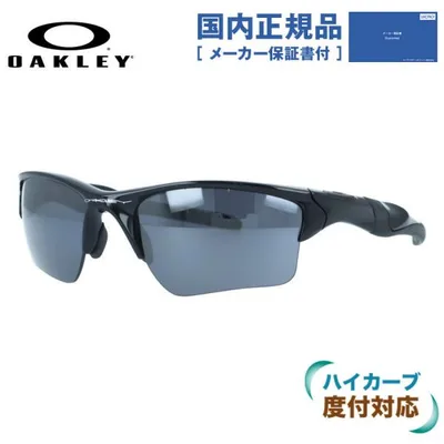 オークリー サングラス ハーフジャケット 国内正規品 野球 ゴルフ ランニング OO9154-0162 度付き対応 OAKLEY HALF JACKET 2.0 XL スポーツ