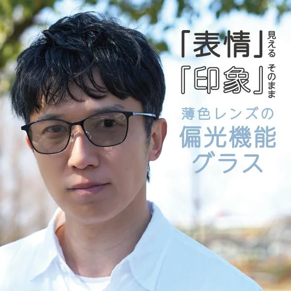 サングラス 偏光 メンズ レディース uvカット 薄色レンズ メガネ 紫外線 外仕事 プレゼント 軽量 暑さ対策 ドライブ 運転 FEELLIFE FLW-001-002