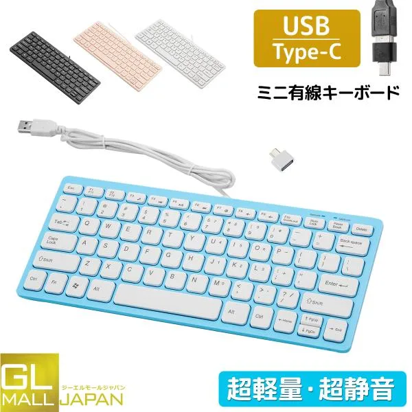 ミニ 薄型type-c変換アダプタ付 USB有線キーボードPC ノートパソコン 78キー 英語配列 プラスチック製 コンパクト 持ち運びやすい 軽量 クリックポスト便
